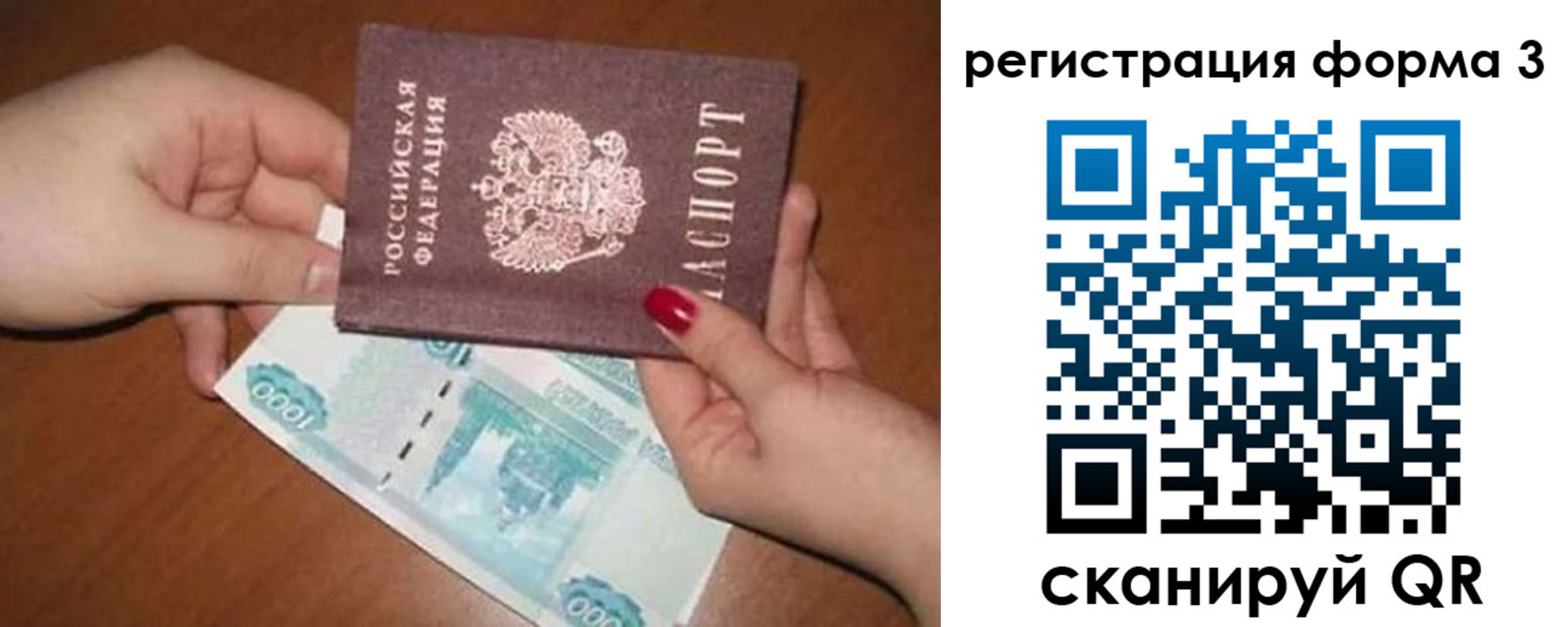прописка законно в Кузнецке