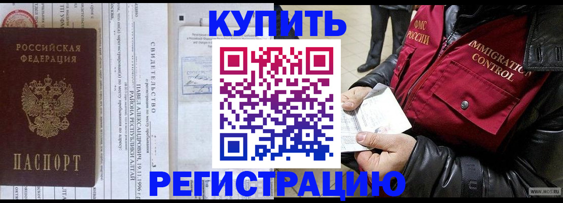 временная регистрация 2025 в Кузнецке