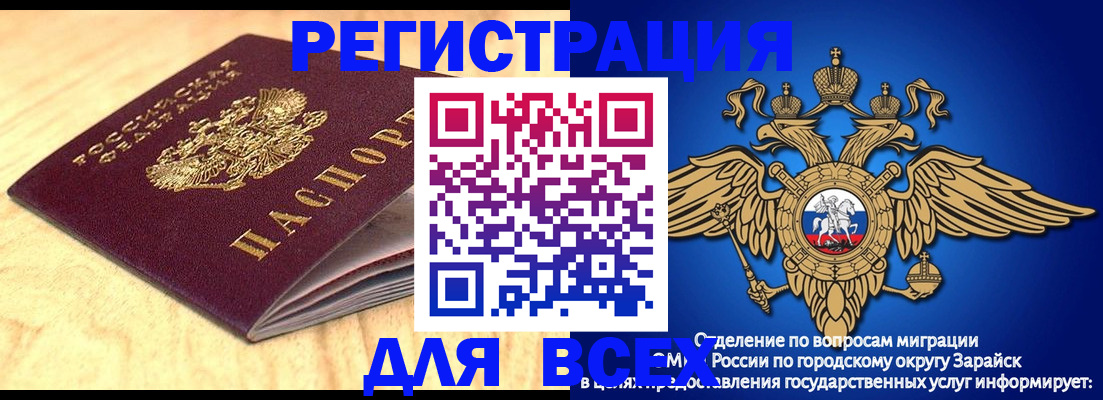 прописка ребенка в Кузнецке